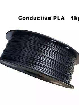 3D打印导电PLA/TPU耗材ABS黑色尼龙PA12特殊材料防静电耗材