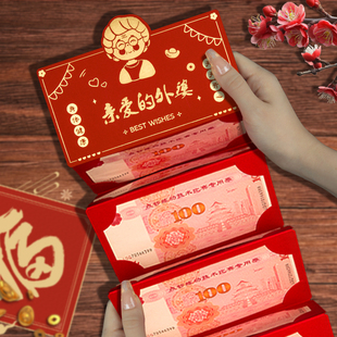 给长辈的新年红包袋2026新款亲爱外婆加厚磨砂质感折叠卡位利是封