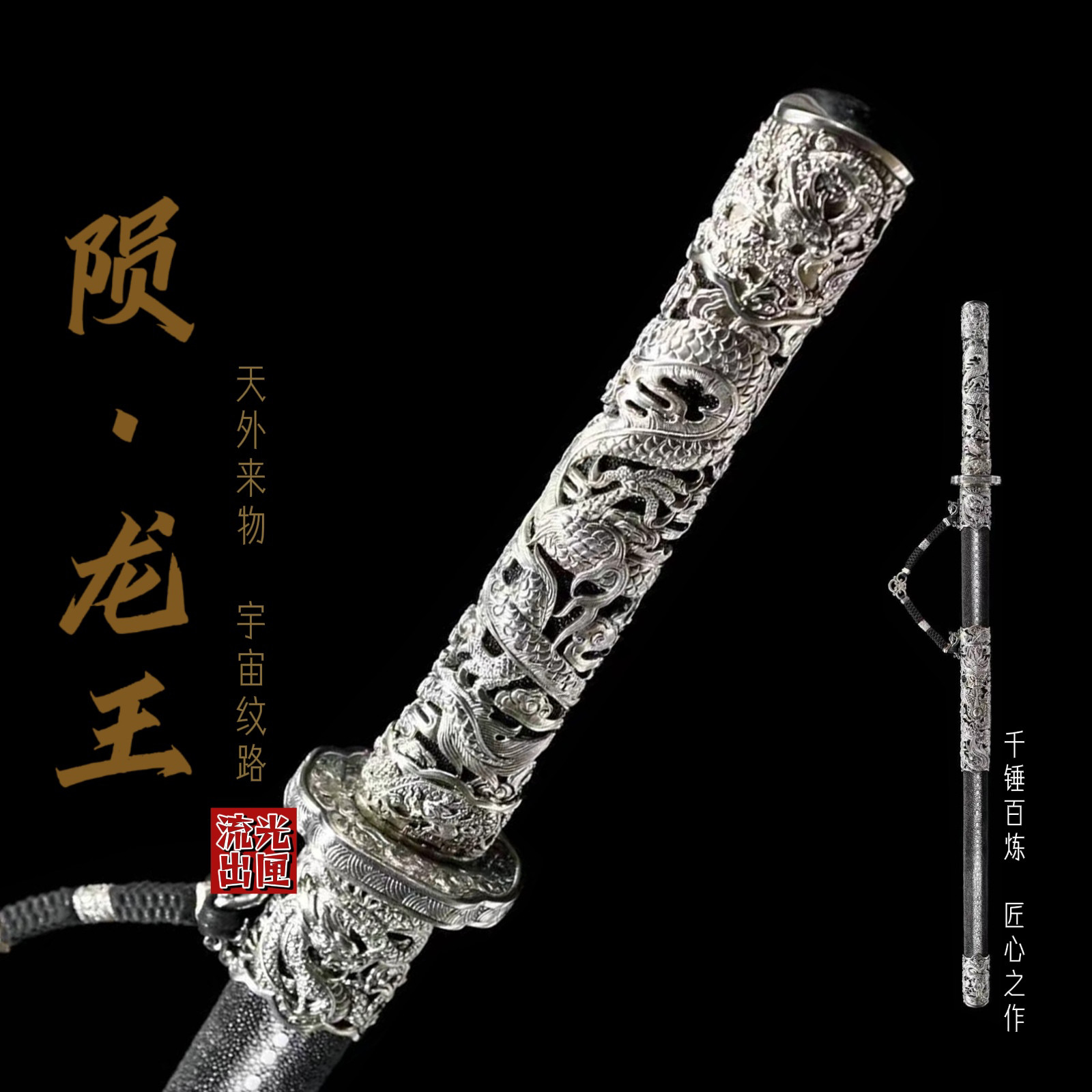 天铁山水纹陨铁龙王唐刀排珠鱼皮唐横刀馆藏级重器龙泉刀剑未开刃