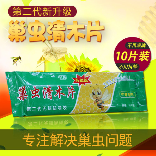 【恒一蜂业店】巢虫净棉诱捕防啃