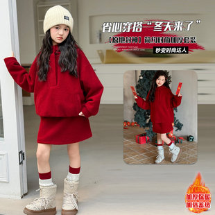 欧洲站女童红色连帽卫衣套装2026女孩喜庆中国红毛呢外套短裙拜年