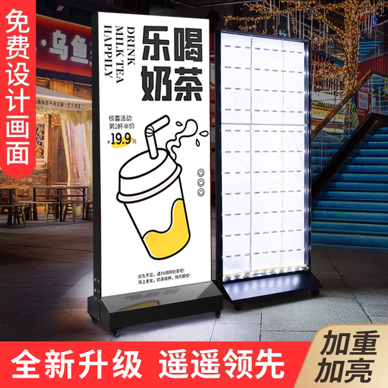 软膜卡布双面移动落地灯箱博昶