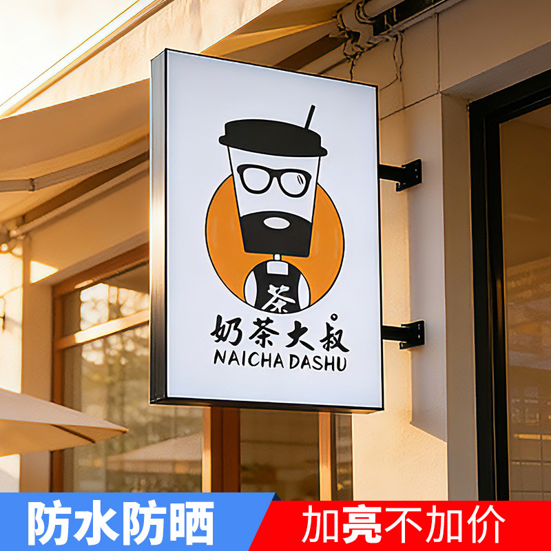 双面软膜灯箱门头招牌发光展示牌图片