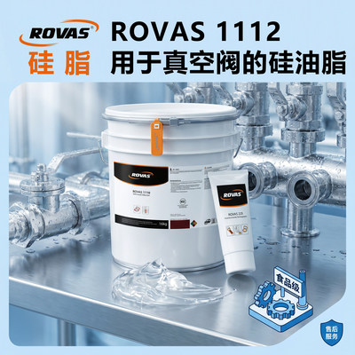 ROVAS 1112真空阀的硅油脂密封件和塑料件透明防水硅脂O型圈 阀门