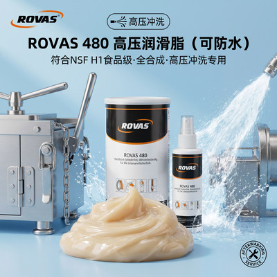 ROVAS 480食品级高压润滑脂防水全合成复合磺酸钙杠杆链节铰链脂