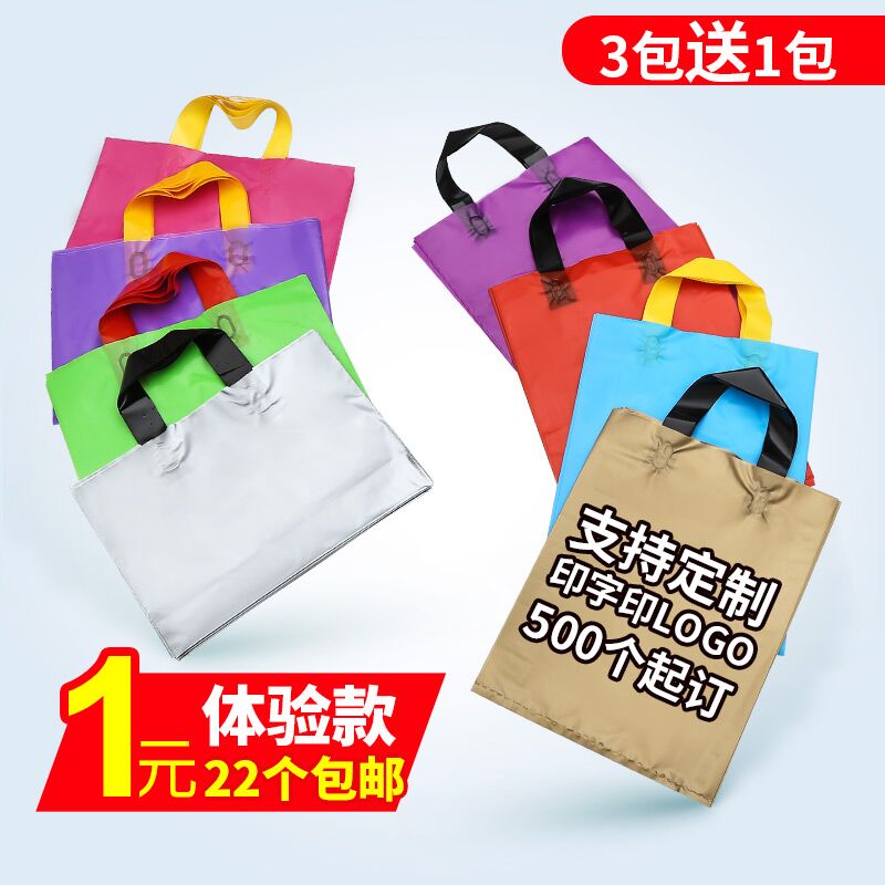 定做logo加厚服装袋子塑料袋横版竖版礼品袋手提袋购物袋订制包邮