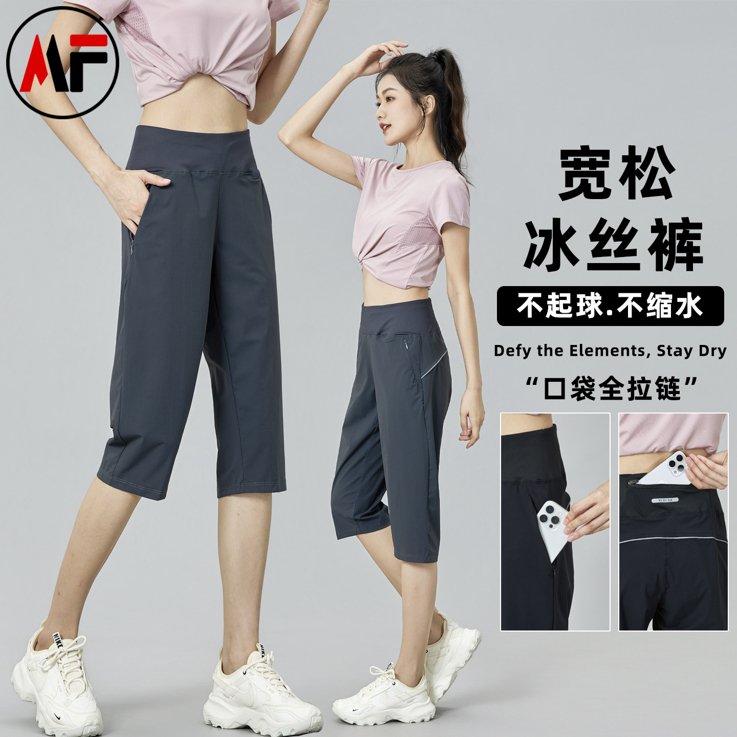 后口袋健身房训练七分裤女夏季专业跑步宽松运动长裤高腰显瘦瑜伽