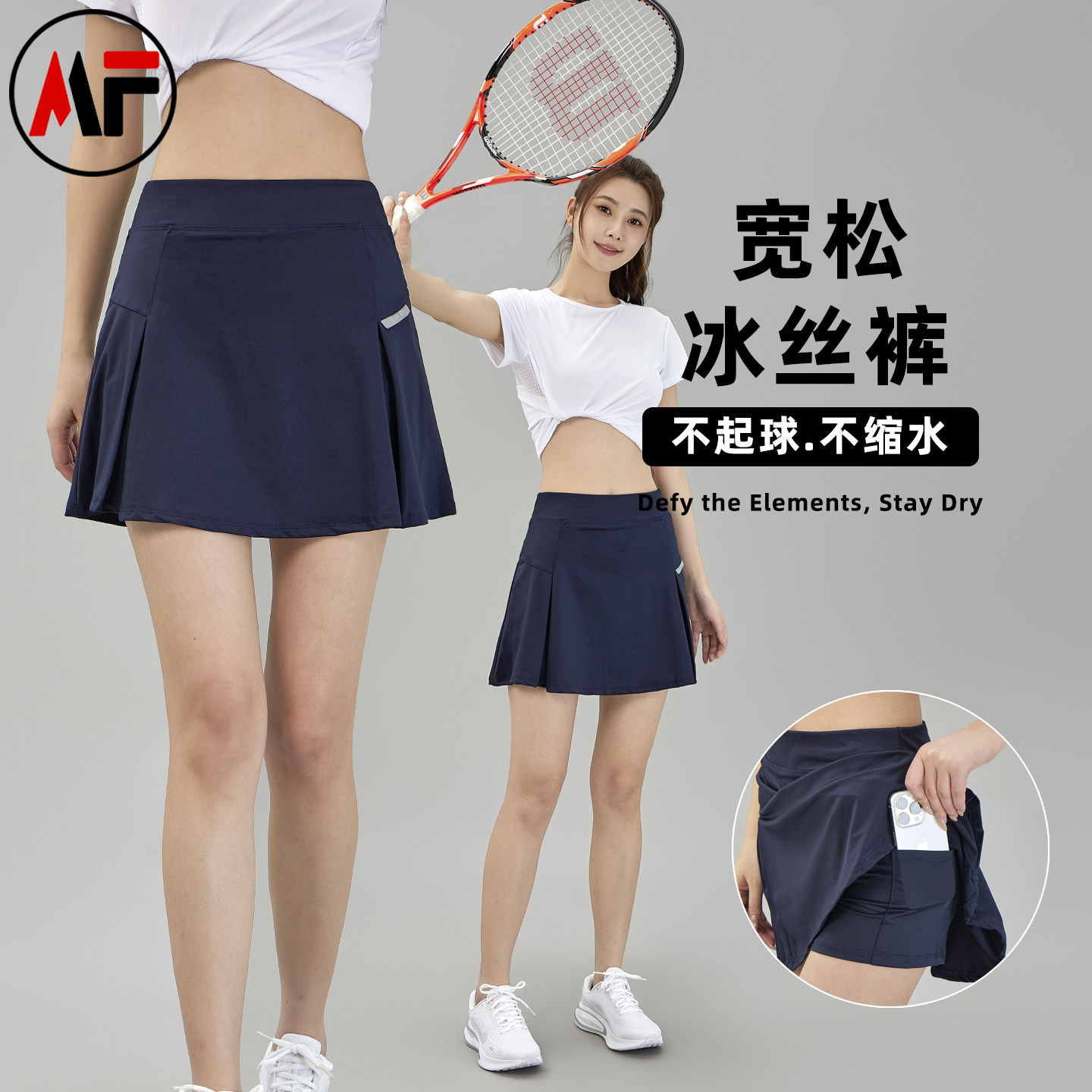 速干运动裙女夏羽毛球裙子半身裙健身冰丝运动短裙防走光跑步裙裤