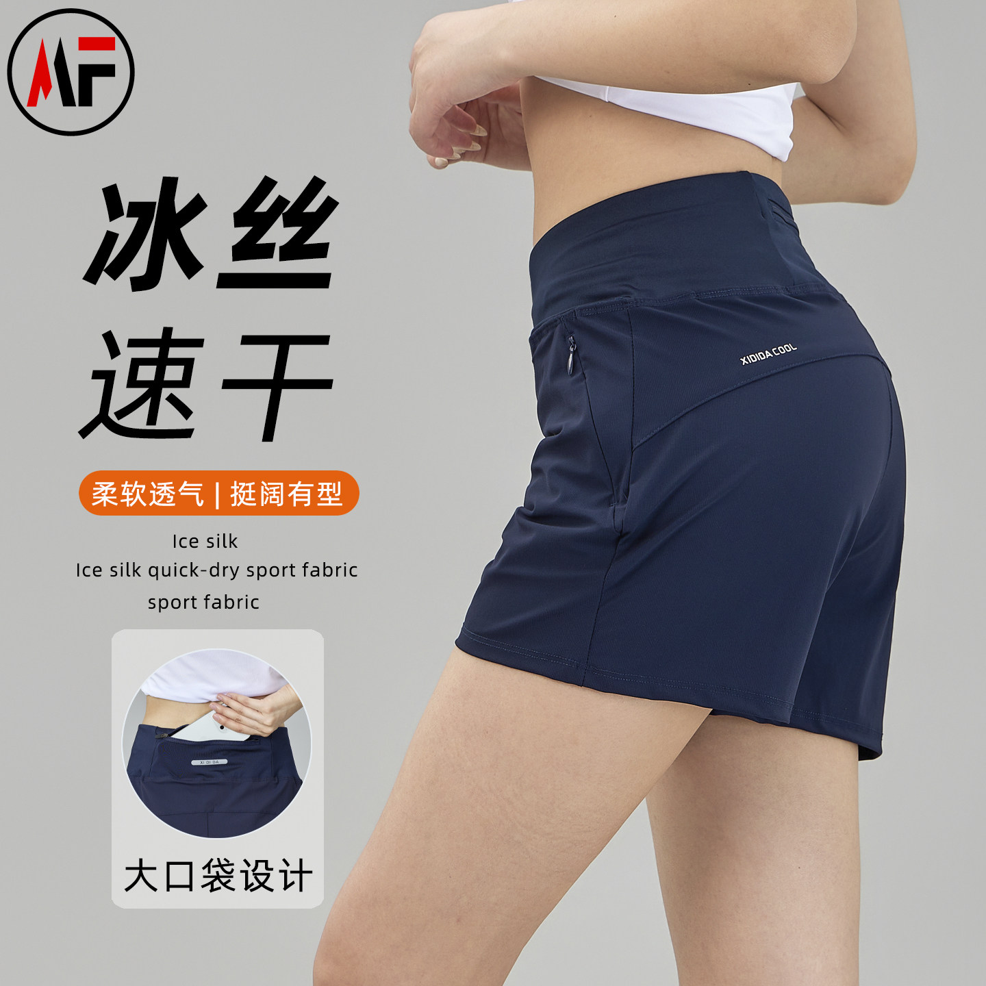 冰丝速干透气女跑步短裤可放手机