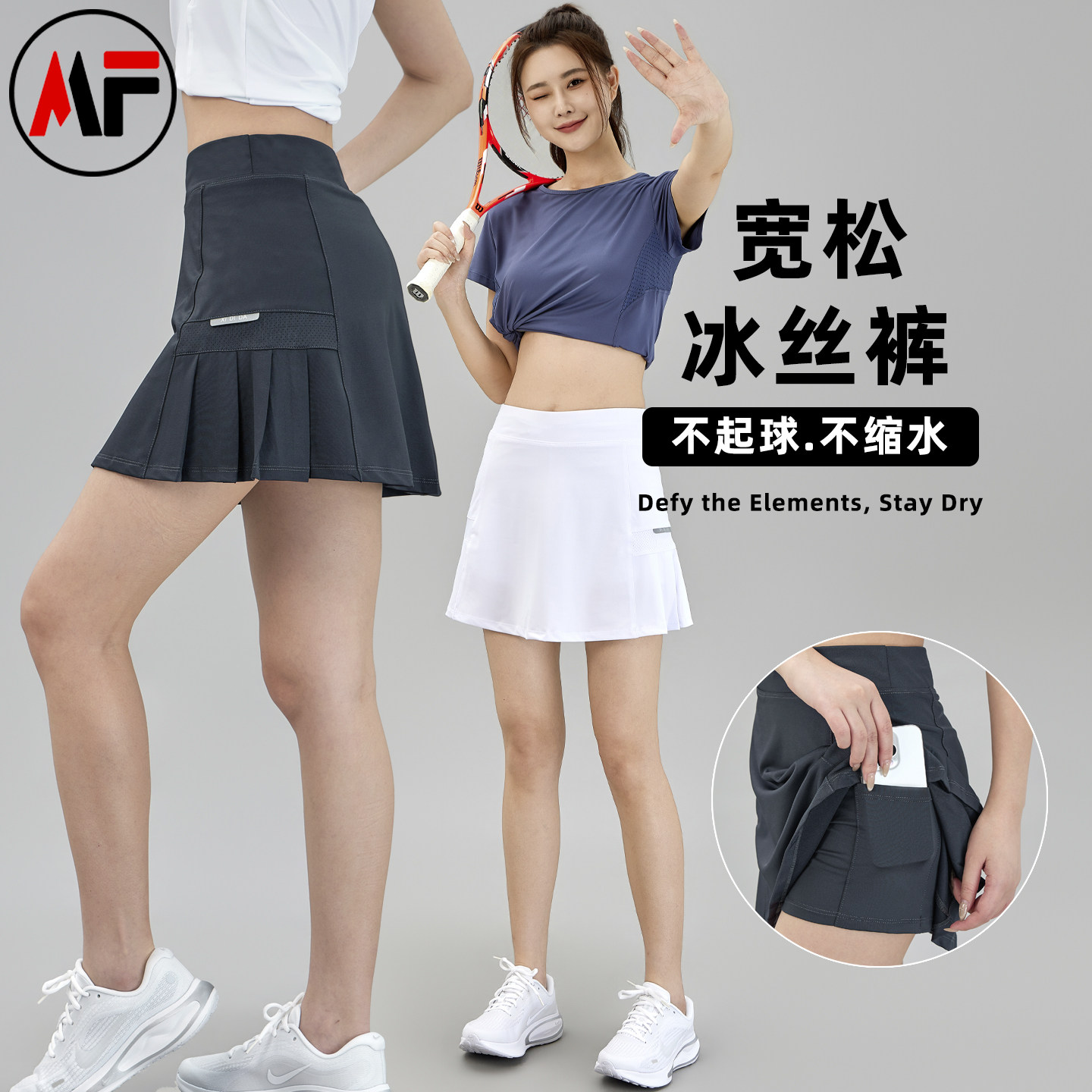 速干网球裙女夏羽毛球裙子半身裙健身冰丝运动短裙防走光跑步裙裤