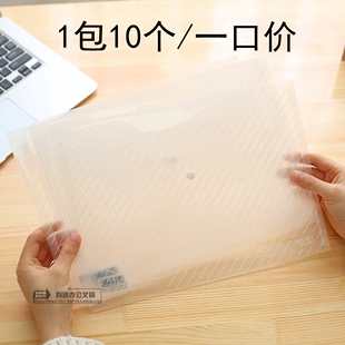 得力文件袋5501 A4纽扣袋办公文件袋 资料袋按扣文件套 10个/包