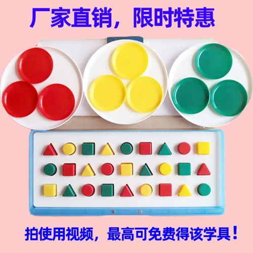 333视动统合智能/儿童感统培训注意力专注力训练333学具配件