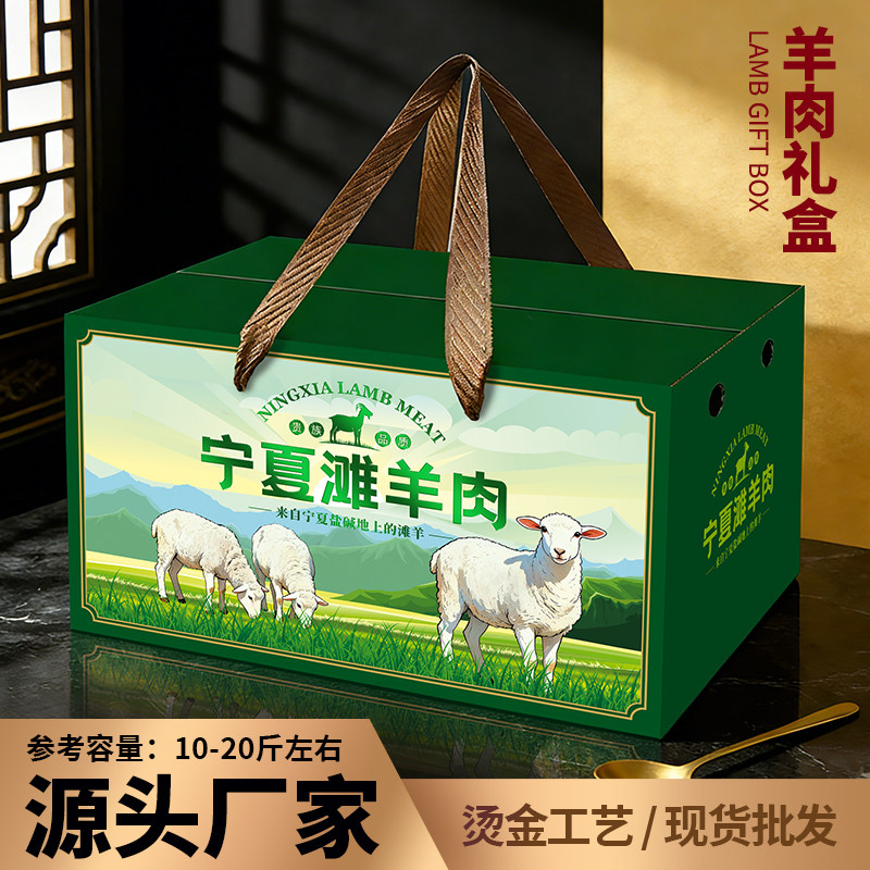 通用牛肉礼盒包装盒牦牛肉黄牛肉鲜牛肉礼品包装纸箱空盒批发定制