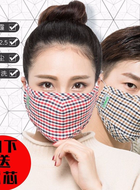 防尘保暖口罩男女通用清洗纯棉