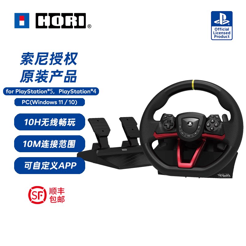 HORI 索尼授权 PS5赛车游戏无线方向盘 兼容PS4 PC电脑 顺丰包邮