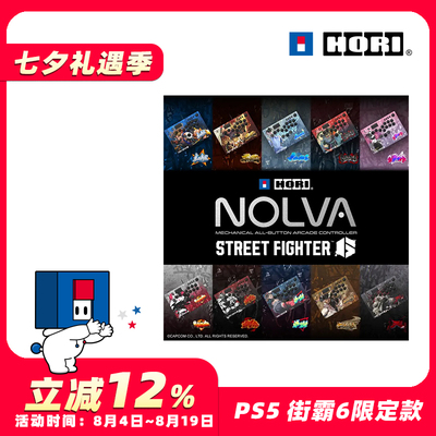 HORI全按键摇杆街霸6PS5格斗街机