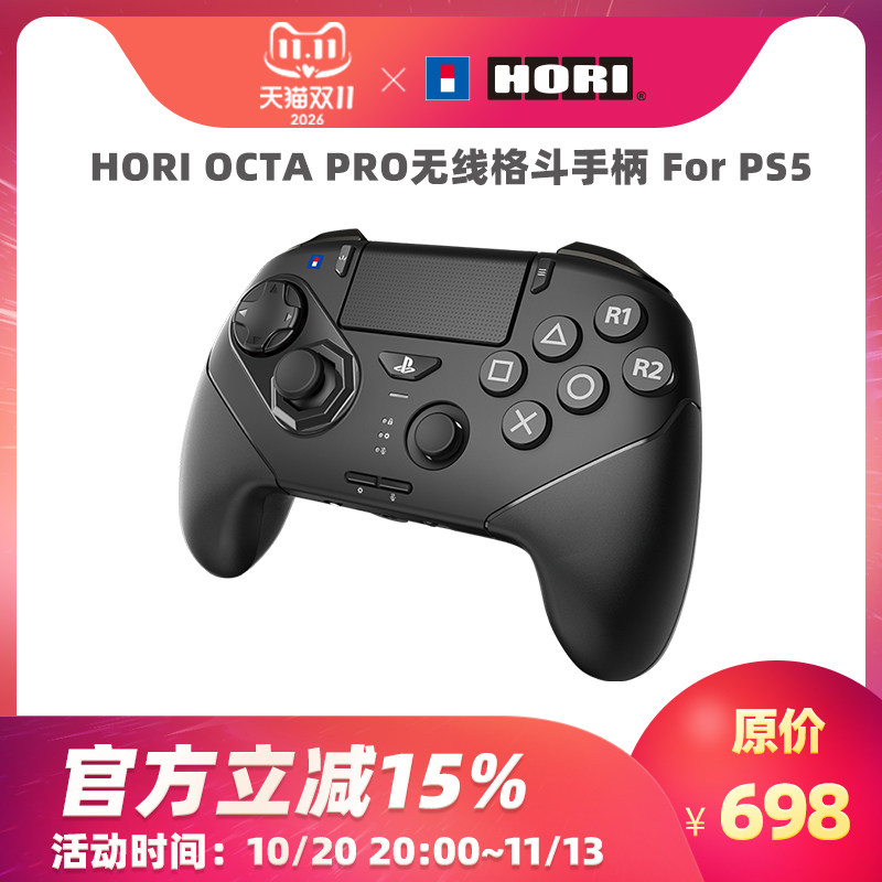 HORI OCTA Pro无线游戏手柄专用格斗6键 索尼官方授权 兼容ps5ps4电脑pc steam