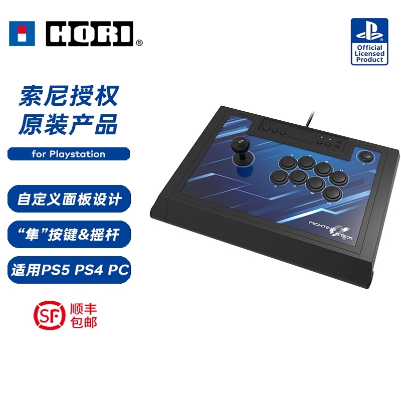 阿尔法翻盖街机摇杆Hori