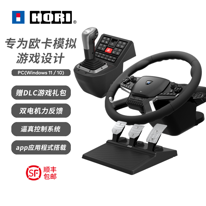 HORI力反馈欧洲2方向盘卡车游戏