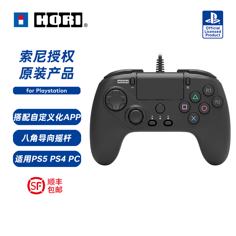 HORI pc有线外设专用格斗游戏手柄 索尼授权 兼容ps5ps4电脑 免邮 黑色 电玩/配件/游戏/攻略 游戏手柄 原图主图