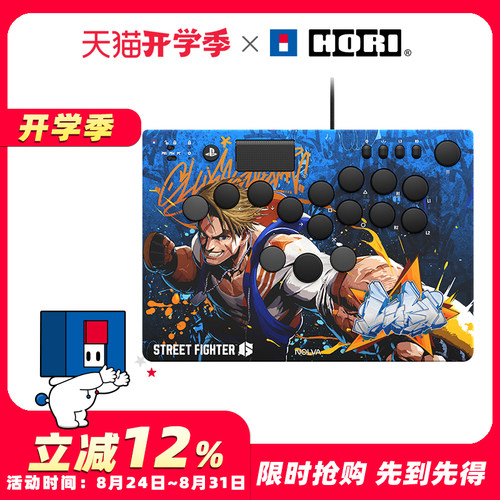 HORI全按键摇杆街霸6PS5格斗街机