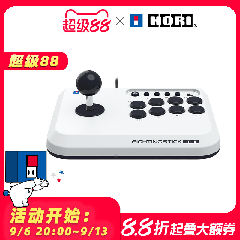 HORI mini有线街机摇杆PlayStation索尼官方授权街霸6游戏 PS5电脑PC格斗摇杆