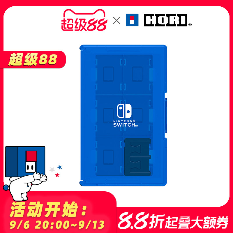 HORI switch卡带任天堂授权游戏卡盒 黑色蓝色白色可收纳24枚卡 ns配件热卖简约