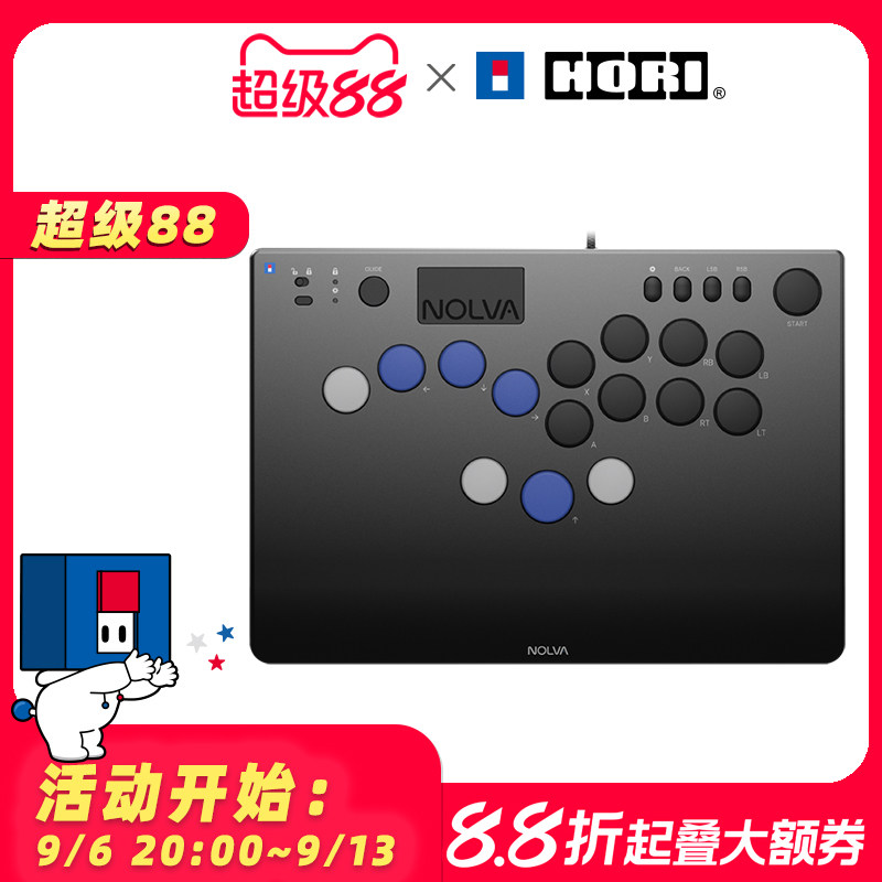 HORI NOLVA hitbox游戏摇杆机械式全按键街机控制器格斗竞技游戏 无摇杆街霸6电脑PC steam