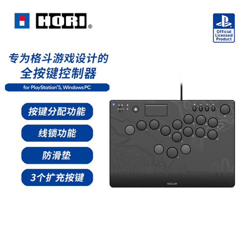 hori静音ps5摇杆新品全按键