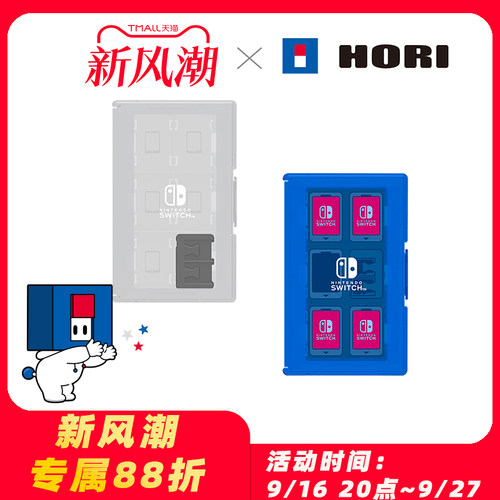 HORI任天堂官方授权24枚游戏卡盒