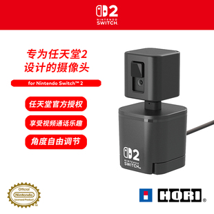HORI NS2主机摄像头 任天堂Switch2官方授权