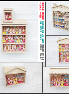森贝儿收纳盒盲盒茉莉收纳柜泡泡玛特别墅展示柜毕奇拉布布木格子