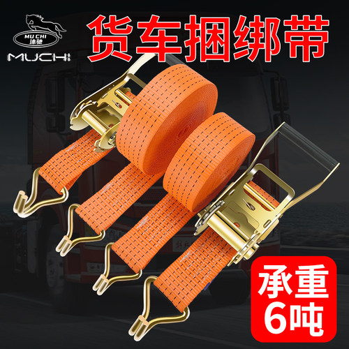 【可承重6吨】货车捆绑带紧绳器