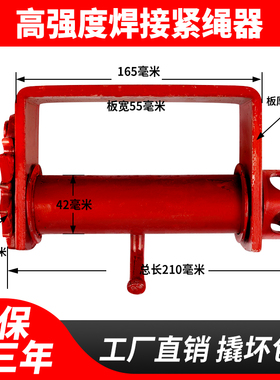 货车捆绑带紧绳器手动收紧器车用重型小型汽车焊接拉紧器棘轮加厚