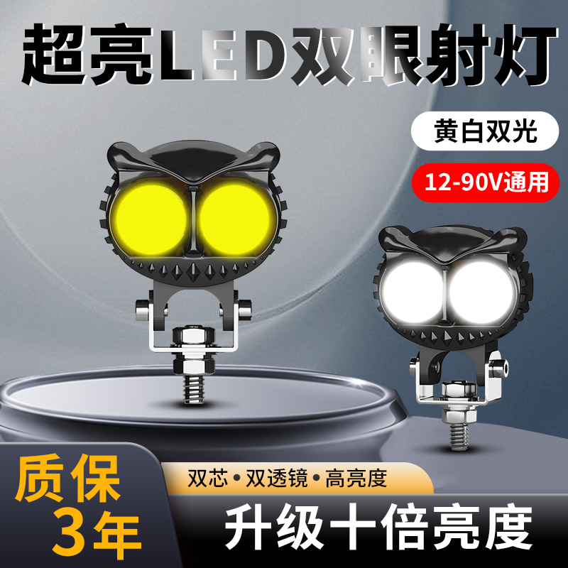 电动车灯超亮led大灯电瓶摩托三轮车12V前照外置透镜强光射灯铺路 摩托车/装备/配件 摩托车车灯 原图主图