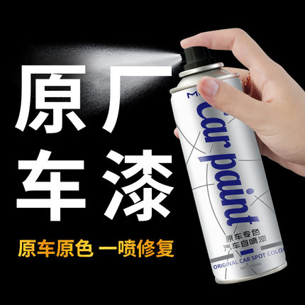 自喷漆汽车专用珍珠白色黑色修补漆笔车漆去痕修复神器划痕油漆面