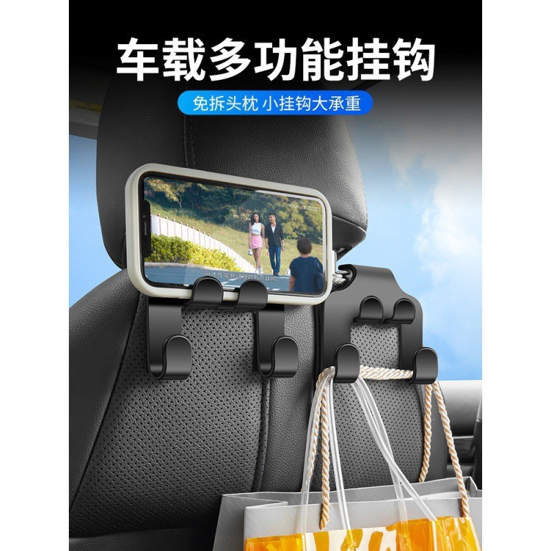 汽车多功能手机支架挂钩车载车内后排座椅背创意多功能置物挂钩