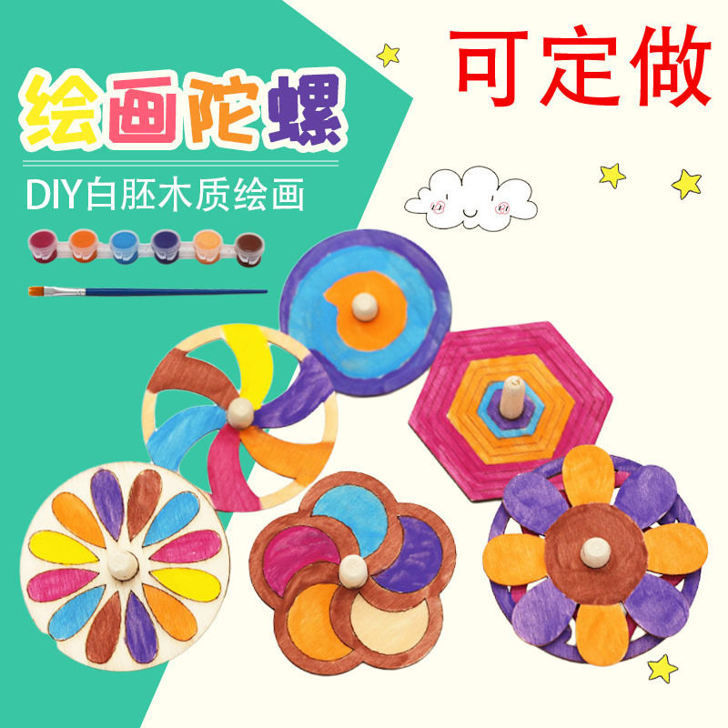 木质白坯陀螺 儿童绘画涂鸦填色原木幼儿园手工diy材料创意玩具