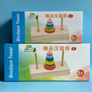 木妈妈10层精品汉诺塔儿童成人通关河内塔带收纳盒木质益智玩具