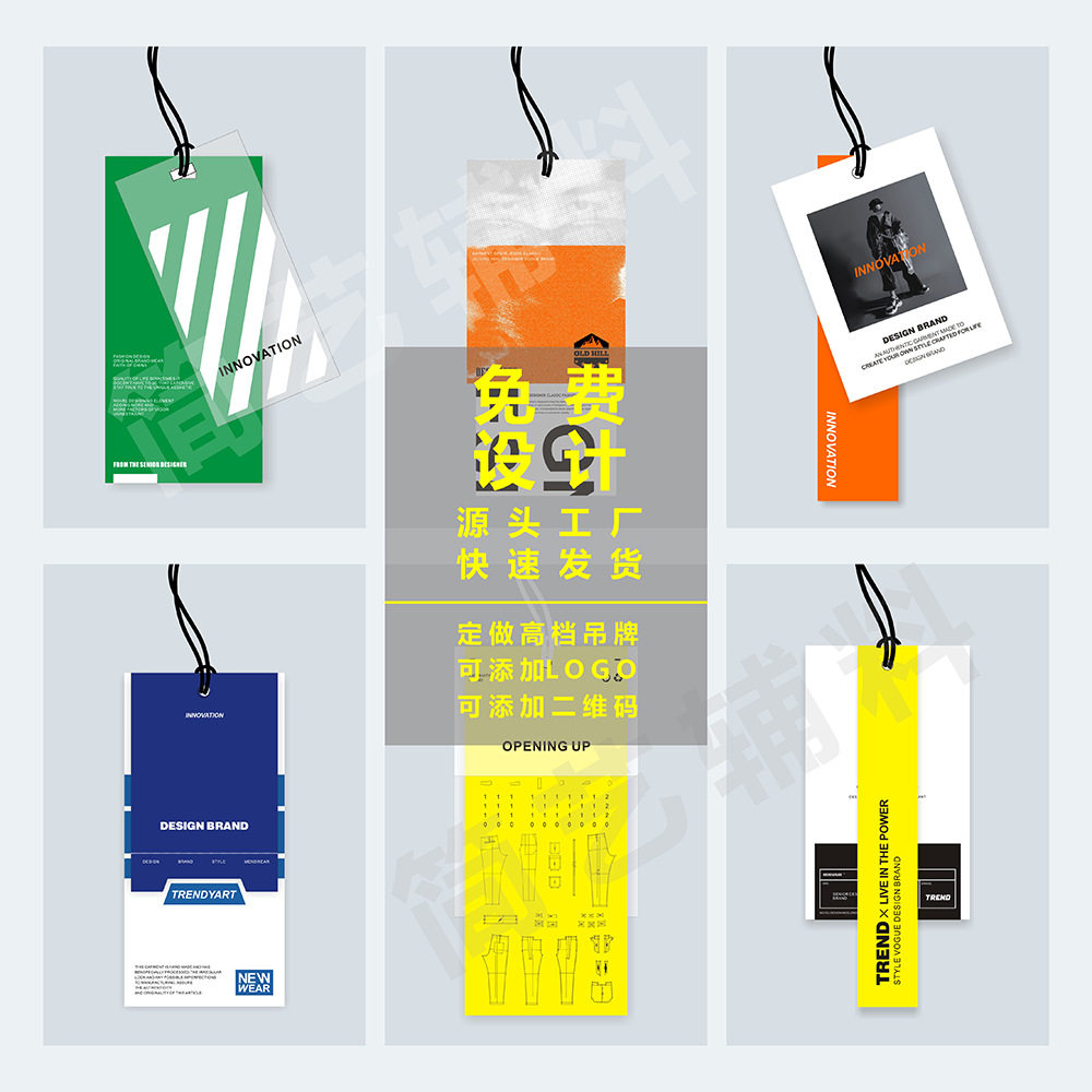 女装服装吊牌童装挂牌商标内衣标签合格证衣服吊卡纺织辅料