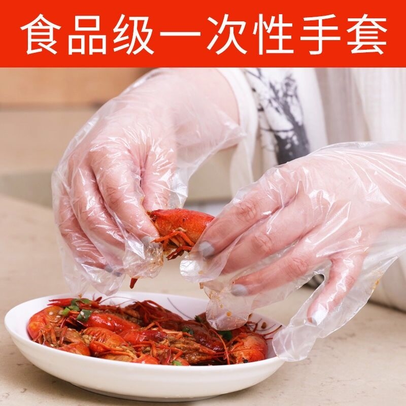 一次性手套塑料透明食品加厚餐饮龙虾薄膜美容防护家用手膜100只