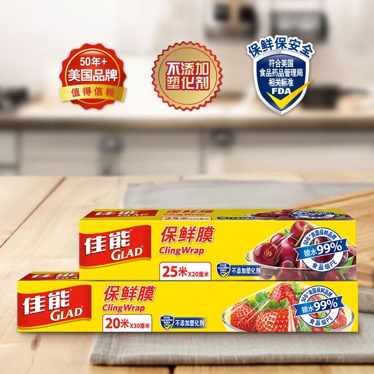 佳能(GLAD)一次性保鲜膜20cm*25m+30cm*20m厨房家用特惠组合盒装怎么样,好用不?