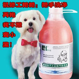 磨砂去油污机油黑油柴油洗手液机修汽修修理工用洗手膏中性不伤手