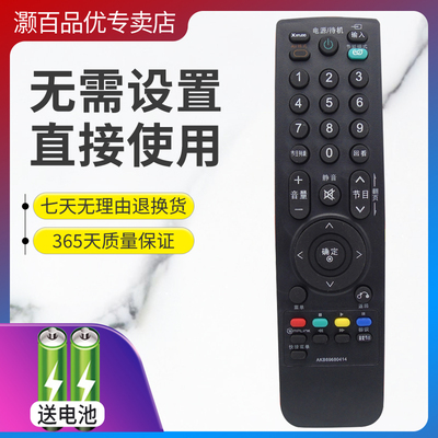 lg通用遥控器灏百直接使用