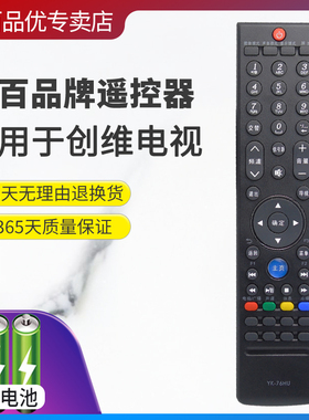 灏百适用创维液晶电视遥控器YK-76HU通用 YK-76JU 8M92 8M94 32E72RA