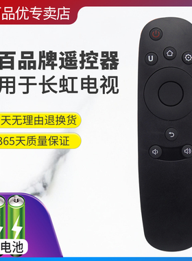灏百适用于CHIQ长虹电视遥控器RID800 32Q2F 43Q2F 50Q2F 55Q2F 58Q2F
