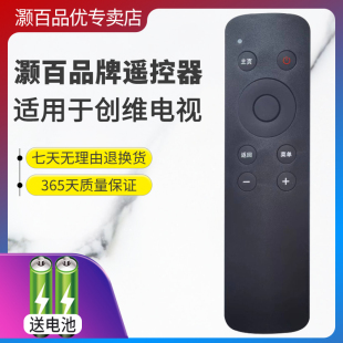 A55 K55 K49 灏百 K32 酷开电视机遥控器A43 K40 K24小企鹅 适用于创维coocaa