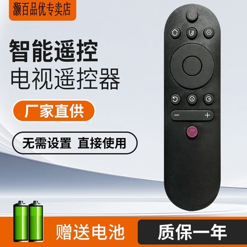 适用电视机遥控器长虹直接使用