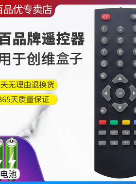 灏百 适用于创维爱奇艺网络机顶盒 mini小盒子Q0105 M300 E2001遥控器