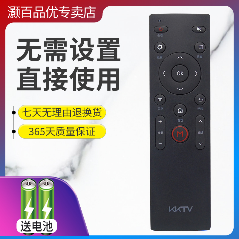 适用遥控器灏百直接使用